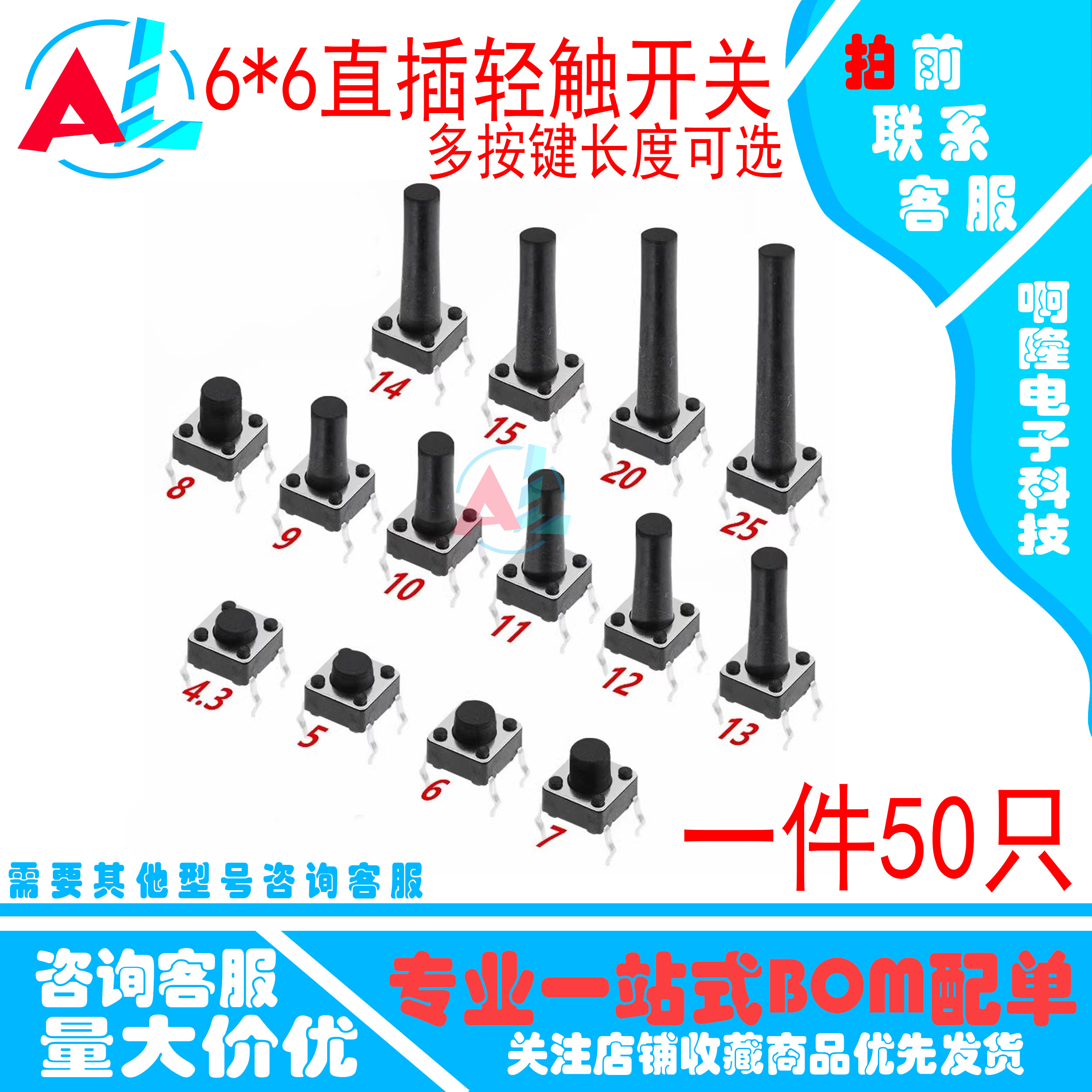 6*6直插轻触开关6*6*4.3/5/6/7/8/9/10/22MM电磁炉电路板按键按钮