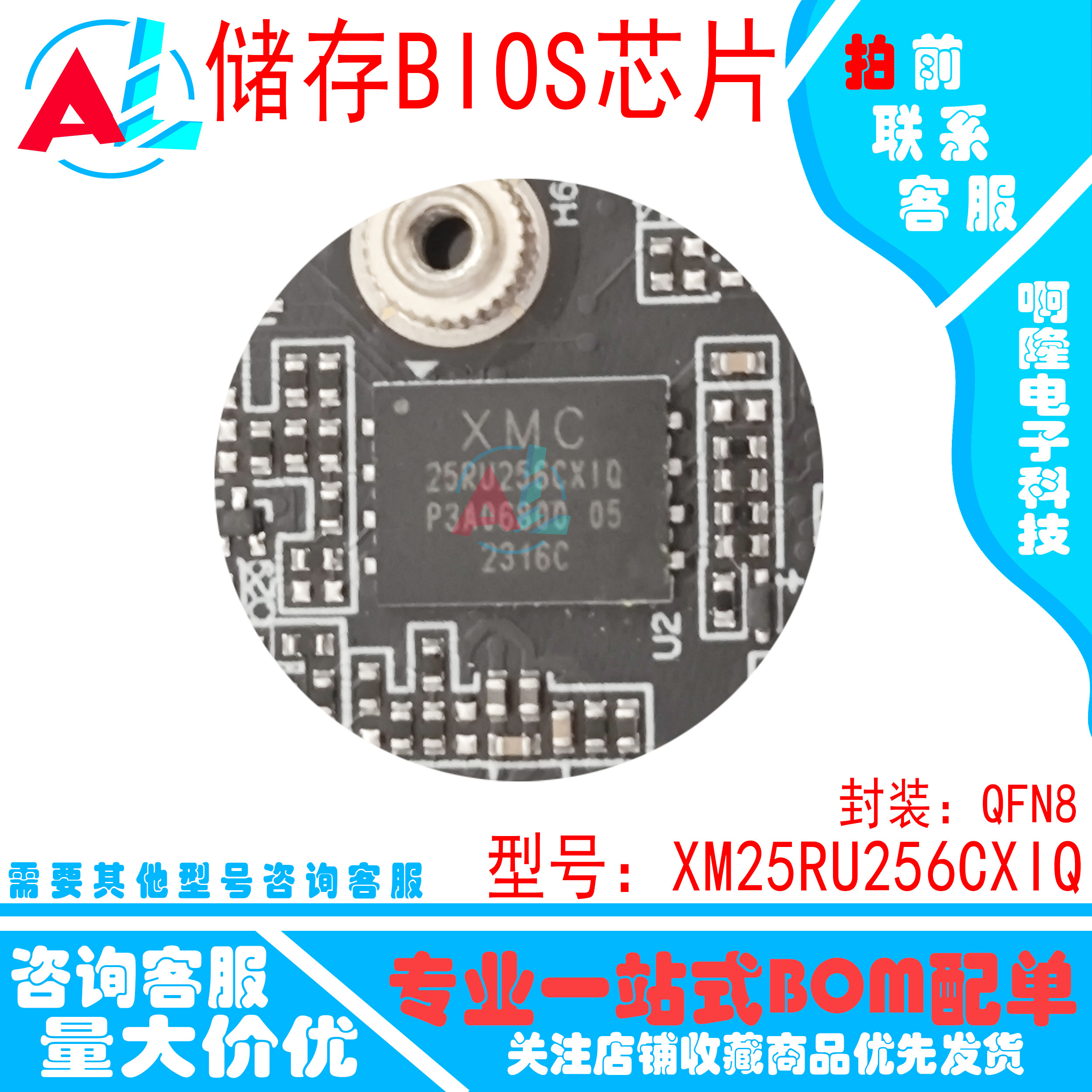 全新原装 XM25RU256CXIQ QFN8 XMC/新芯 bios芯片 主板储存芯片