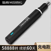 Wu Shang [бренд хорошие продукты] 品 Ночь пустое черное зарядное устройство [58888 Ротор] 60 дней в срок службы батареи