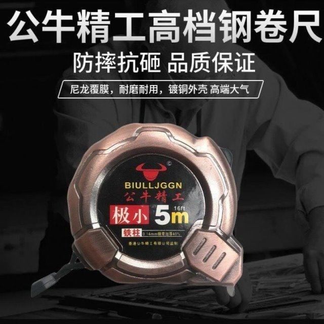 Bull Seiko waterproof tape measure 3 meters 5 meters 7 5 meters anti-smash anti-fall thickened wear-resistant steel tape measure box ruler carpentry
