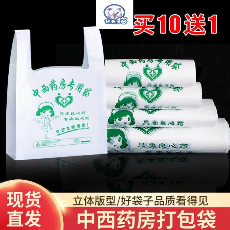 Pharmacy Plastic Bags Custom Medicines Back Hearts Bags Large Dispensary Bags Hospitals Carry-on Bags Spot Medicine Shop Bags Clinic Bags