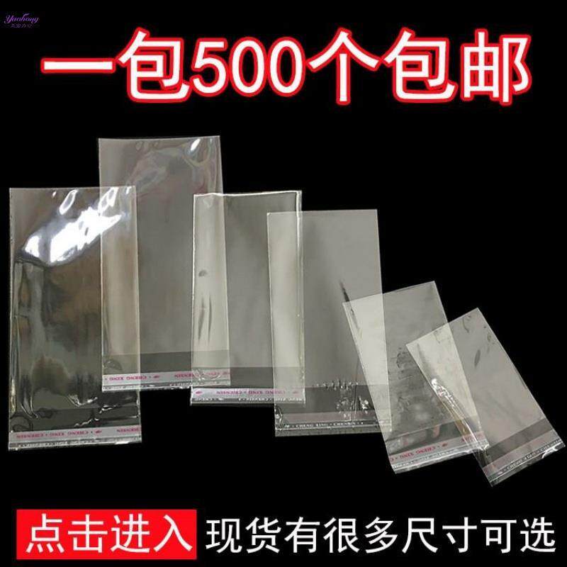 Bookbinding seal Bag With Food Ornament Closure Bag Small Self-styled Packaging Bunch Pocket Pp Self-Adhesive Waterproof Bag Seal Bag