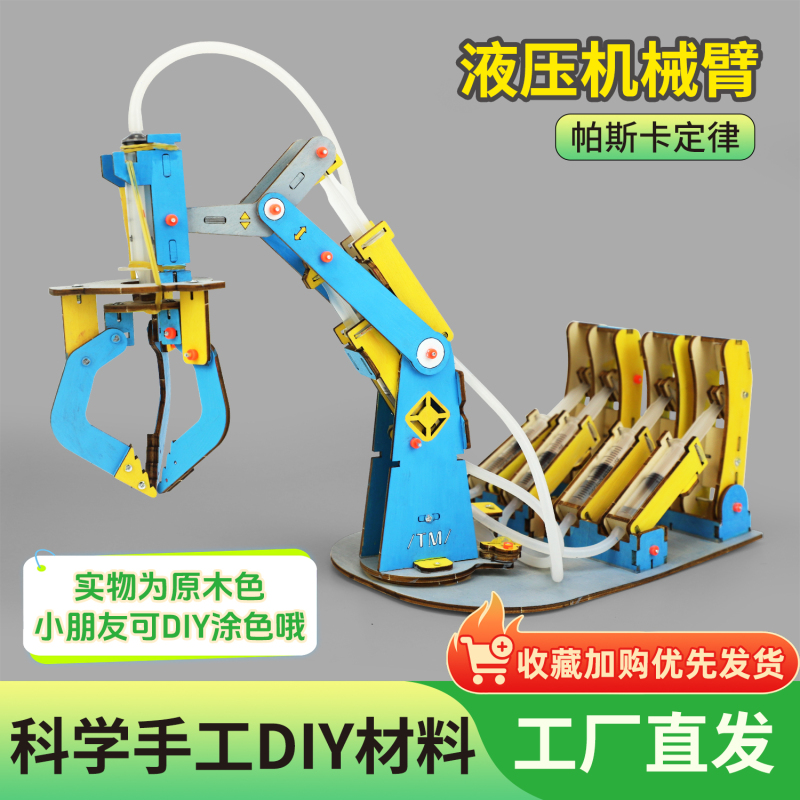 Science and Technology Small Crafts DIY Materials Hydraulic Robotic Arm Science Pascal's Law Physics Experiment Teaching Aids Science and Technology Small Crafts DIY Materials Hydraulic Robotic Arm Science Pascal's Law Physics Experiment Teaching Aids