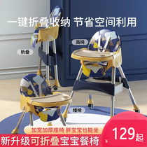 Baby Dining Chair Children Foldable Portable School Chair Baby Dining Chair Multifunction Table Chairs Home