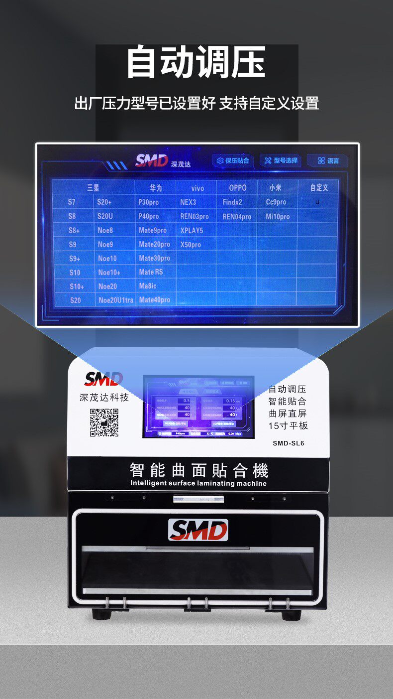 真空贴合机：现代包装科技的新篇章