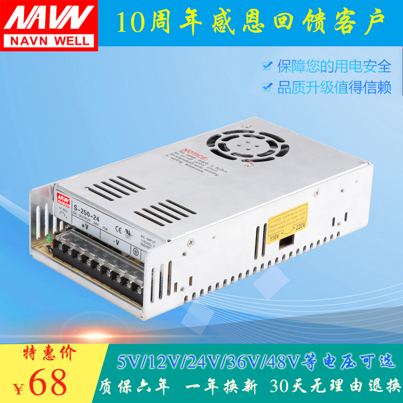 Mingwei switch power supply S-250-24V10A12V20A220V to 24V12V20A36V48V switching power supply