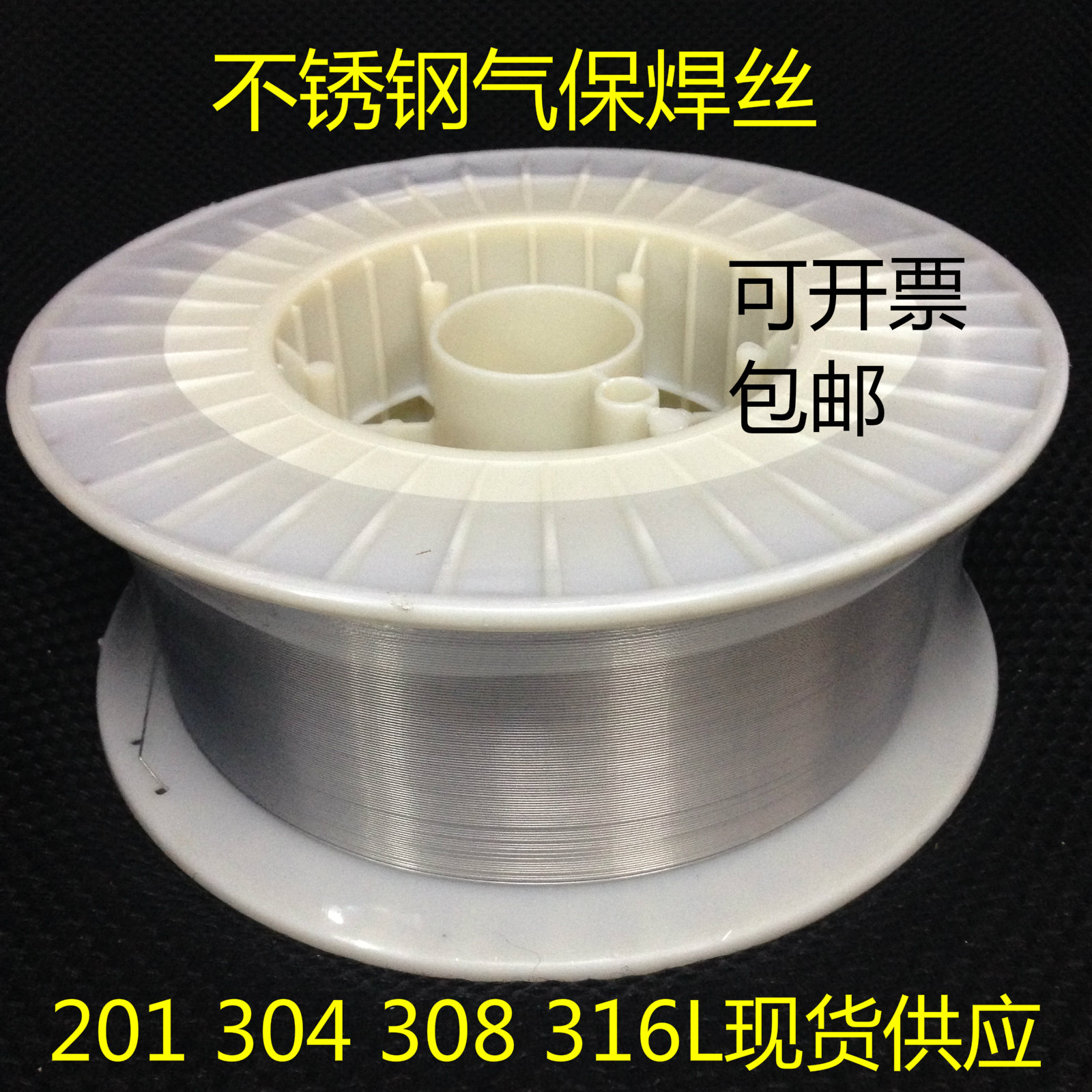304 stainless steel solid two-bond welding wire 201 gas-fidelity welding wire 308 Automatic wire delivery 316L 0 8 1 1 2 0 