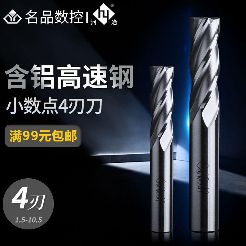 Heli 4-edged white steel milling cutter 1 5 5 5 5 5 5 5 5 5 5 5 8 5 5 9 5 10 5mm