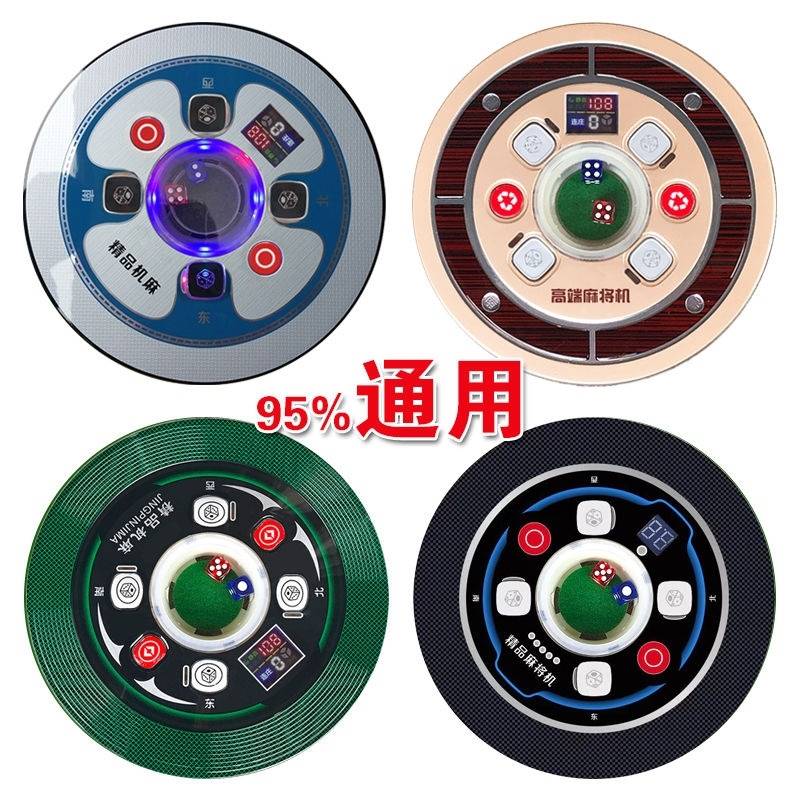 Assembly parts disc operation plate motor mahjong table keyboard mahjong machine color sub plate accessories automatic dice