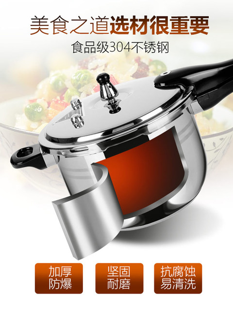 German thickened stainless steel pressure cooker induction cooker gas gas open flame universal pot household large capacity pressure cooker