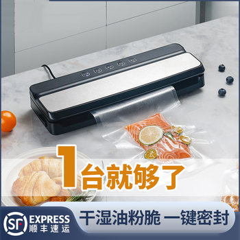 German Sealing Machine, Fully Automatic Household Small Vacuum Preservation Sealing Machine, Plastic Sealing Machine, Food Compression Packaging Machine