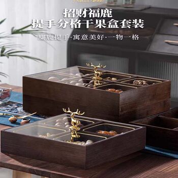 German Light Luxury High-End Chinese-Style Compartmentalized Dried Fruit Box for Home Use, Living Room Coffee Table Snack Candy Storage Box, Fruit Display Tray
