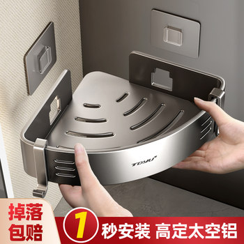 German Bathroom Storage Rack, Bathroom Triangle Shelf, No-Drill Multifunctional Wall-Mounted Corner Storage Shelf for the Shower Room