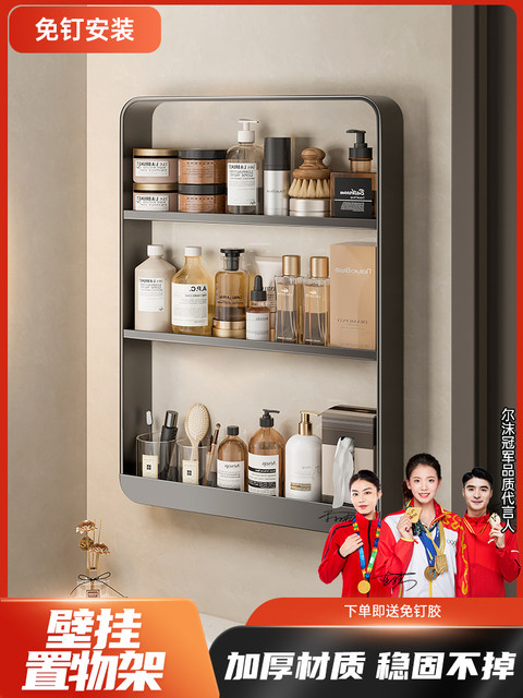 German bathroom storage rack without punching wall-mounted cosmetics storage rack home multi-functional wall cabinet