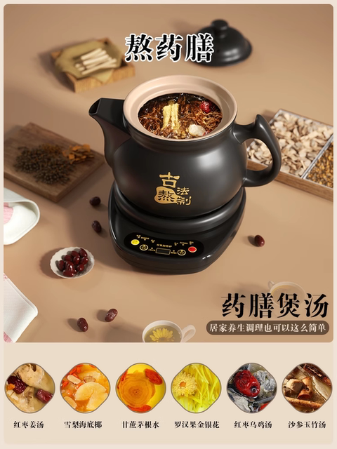 German Fully Automatic Decoction Pot, Traditional Chinese Medicine Electric Decoction Pot, Decoction Pot for Home Use, Decoction Pot for Traditional Chinese Medicine, Stewing Pot for Medicine, Medicine Pot