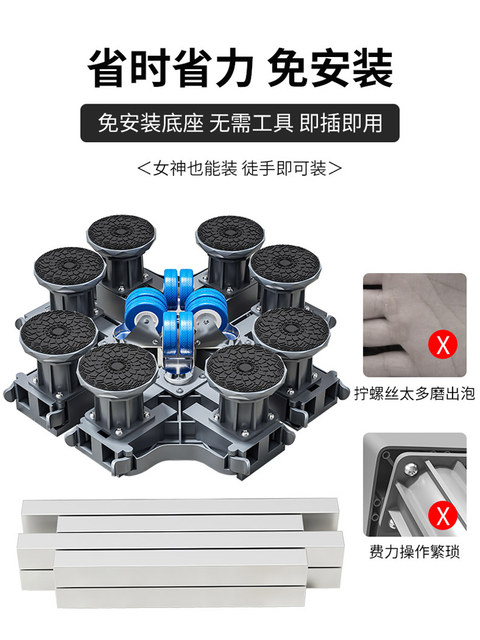 German Washing Machine Base Stand with Movable Universal Wheels, Heightening Tripod, Shockproof, Anti-Slip, Adjustable Refrigerator Foot Pads