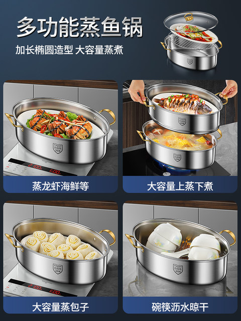 German Steamed Fish Pot, Household Essential, 304 Stainless Steel, Large Capacity, Large Steaming Pot, Steamer, Oval Fish Pot, 2-Layer Pot