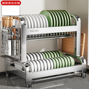 German 304 Stainless Steel Kitchen Dish Storage Rack Multi-Functional Draining Rack for Bowls, Plates, and Countertop Storage