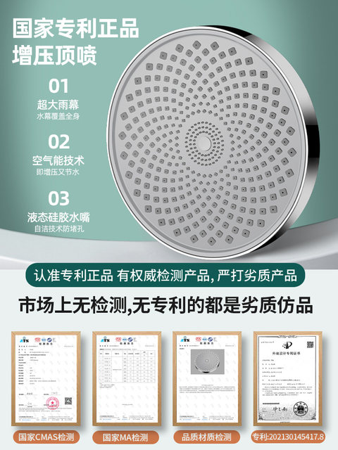 German Pressurized Shower Head with Top Spray, High-Pressure Super Showerhead, Household Bathroom Water Heater Accessory Set