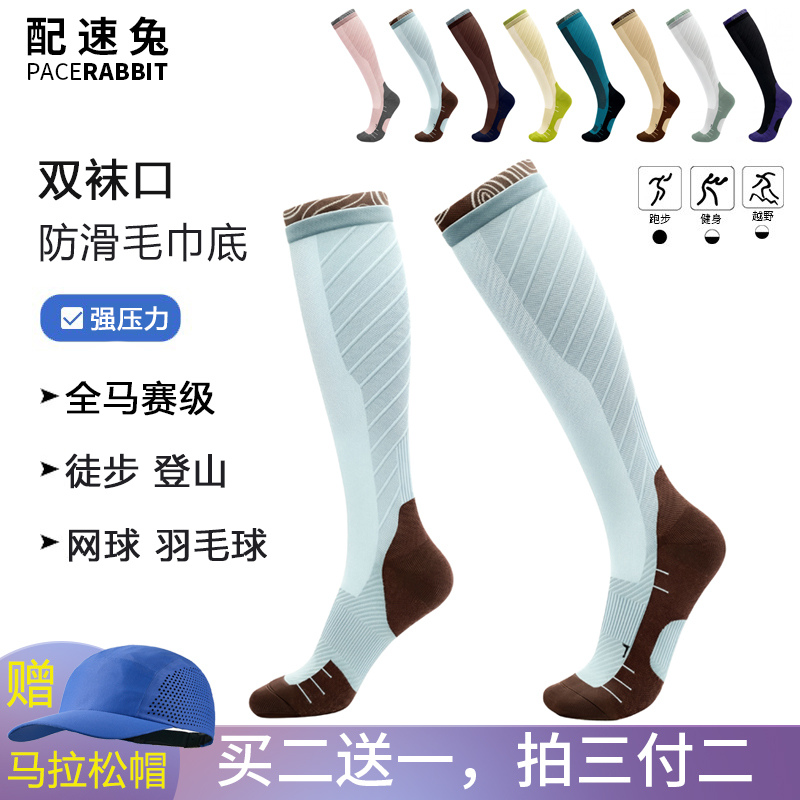 Professional High-Pressure Compression Socks for Marathon Trail Running, Towel-Bottom Outdoor Hiking, Mountaineering, and Tennis