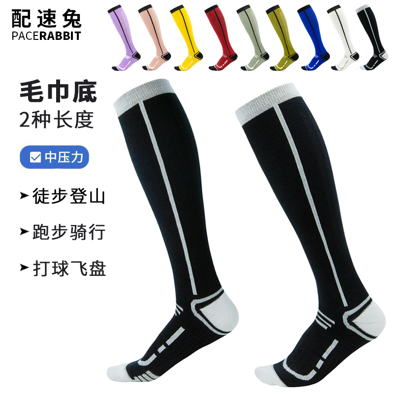 Pace Rabbit Professional Pure Cotton Towel Bottom Over-The-Knee Compression Running Socks Marathon Sports Badminton Tennis Compression Socks