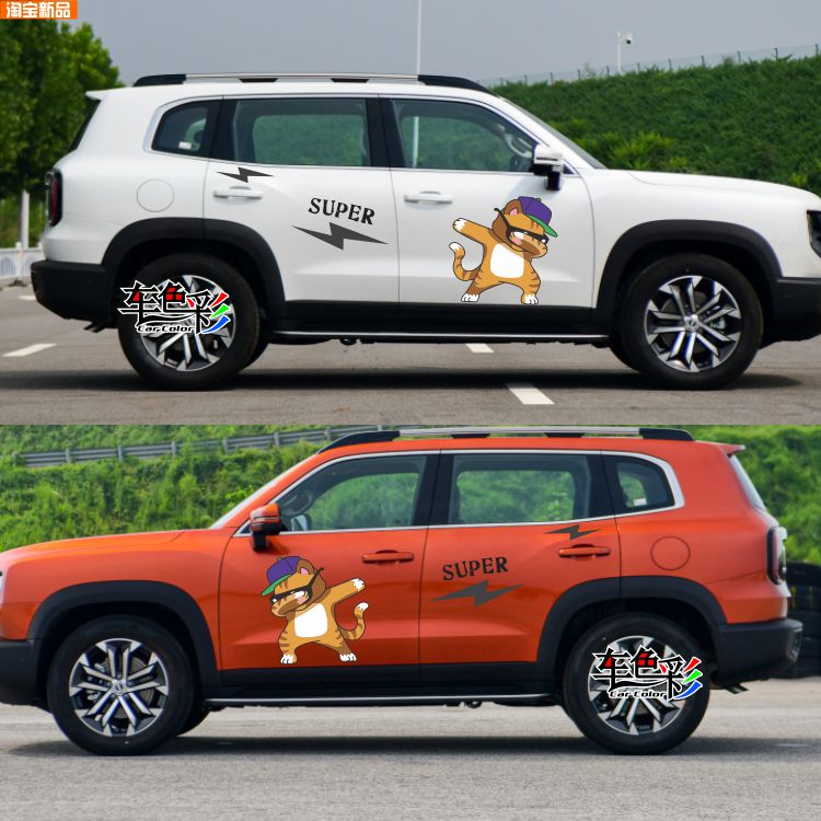 Harvard Dog Car Sticker Change Pikachu Card Card Scratch to block H6h4 Tank Body Color Rows