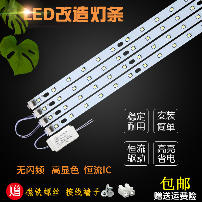led灯板31cm长条形贴片led灯条超亮白光50cmled灯片41cm灯带灯芯-Taobao