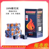 Водяной дым уголь круглый углерод с ожогом углеродной батончики специальное кокосовое кокосовое кокосовое покрытие.