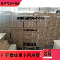 Histar HSDLFP-4850A communication lithium iron phosphate battery 48V50AH Histar 4850 lithium battery