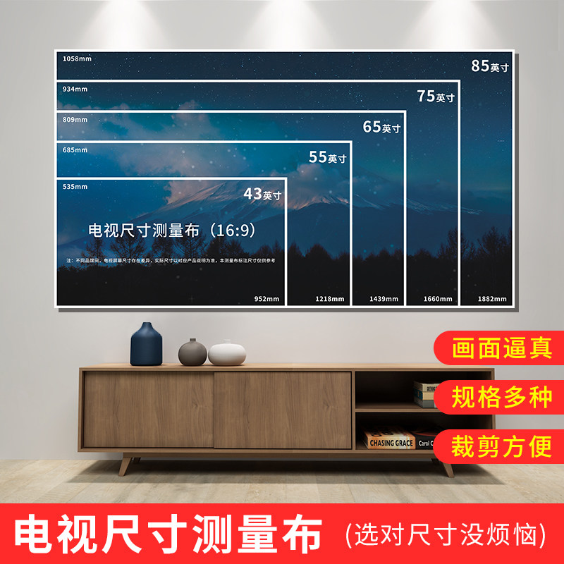新家装修必备，电视尺寸测量纸如何选？🤔-制图/测绘套装-淘宝好物网