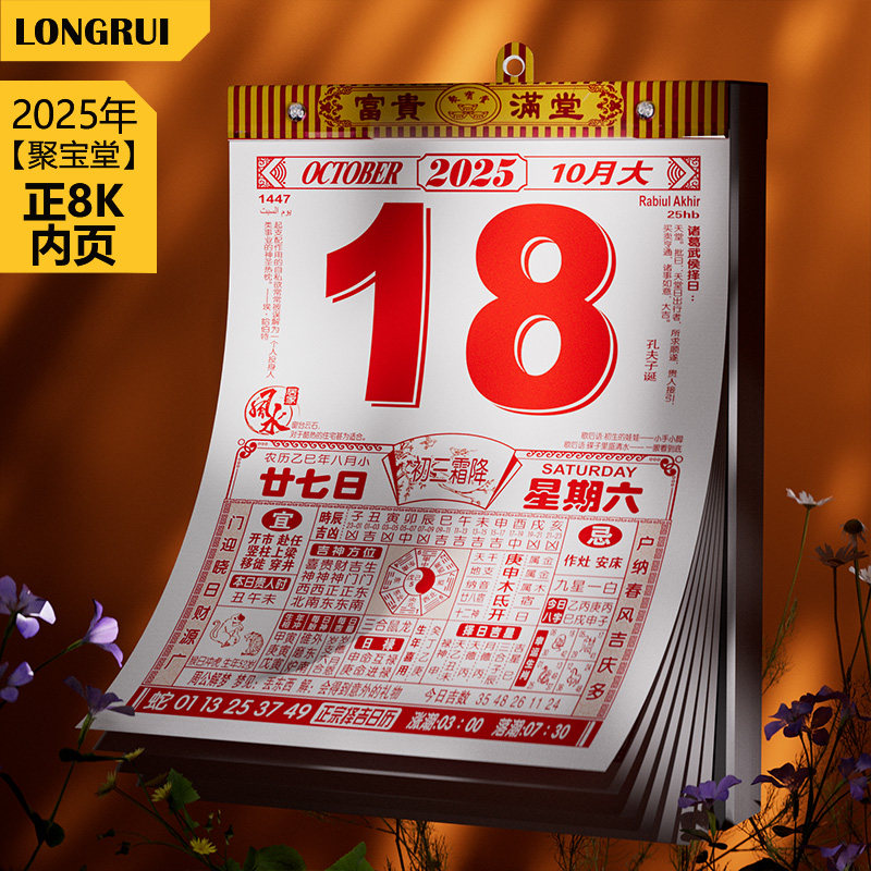 2025年日历带农历表:了解全年节气与传统节日-2025-淘宝百科网