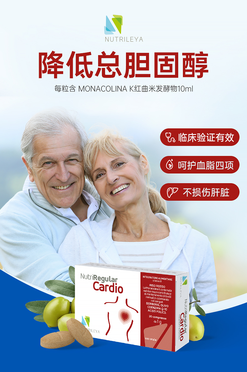 Nutrileya辅酶q10红曲米胶囊