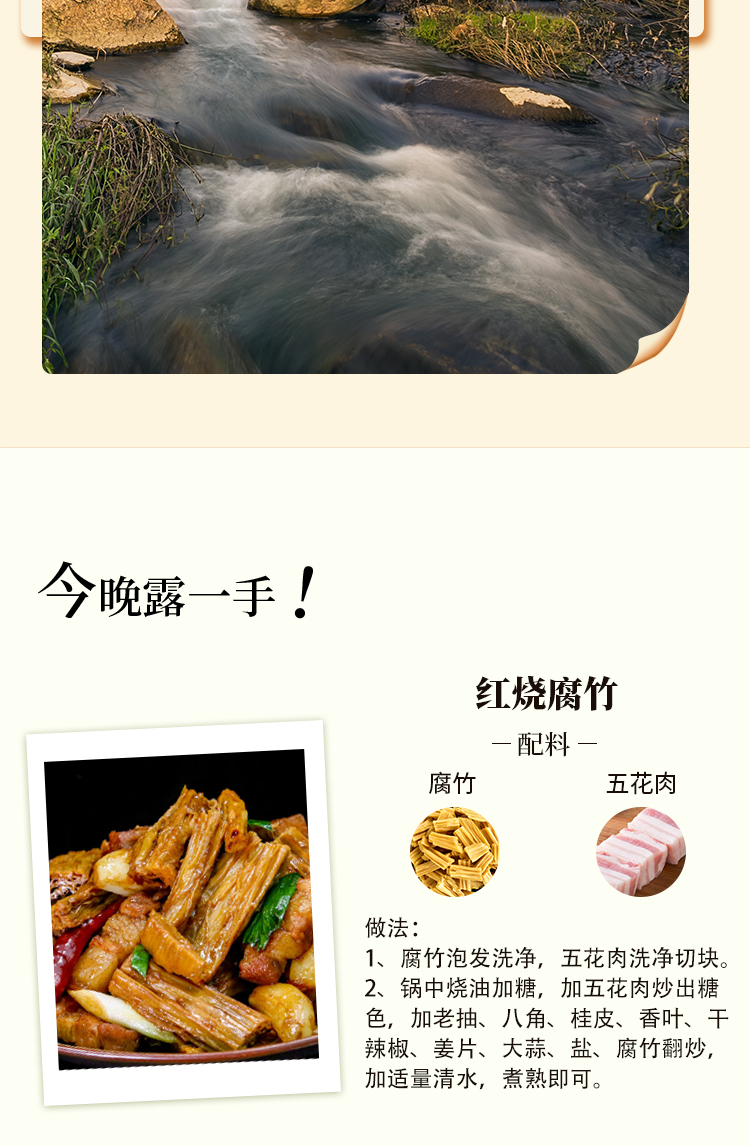 正盼纯手工无添加有机黄豆腐竹500g