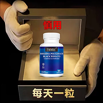 新升级！新科研！北美进口黑科技高端补品