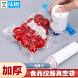 Food-Grade Vacuum Sealer Electric Pump for Home Use, Sealing Compression Bags, Packaging Vacuum Bags, Large Vacuum Bags