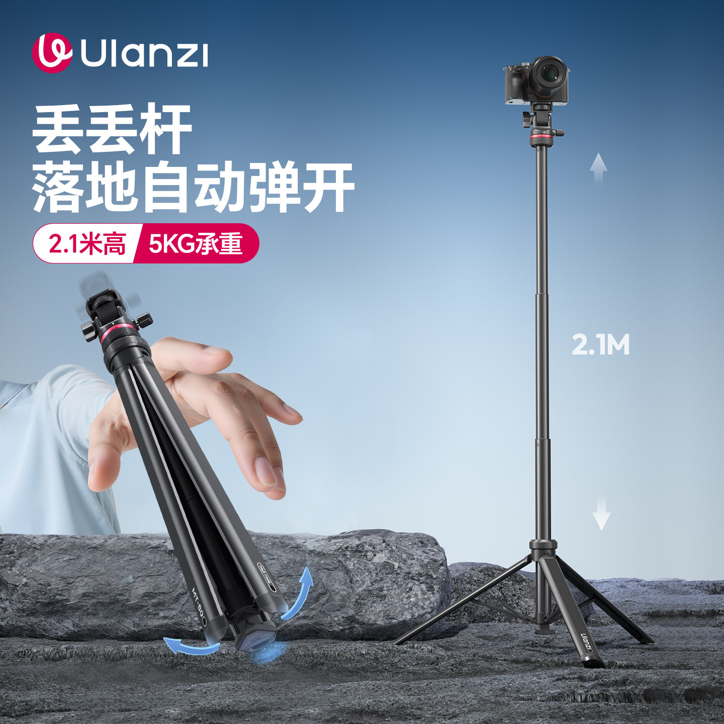Ulanzi优篮子 MT80一键打开三脚架落地便携铝合金灯架自拍丢丢杆补光灯支架手机相机微单拍照摄影金属三角架