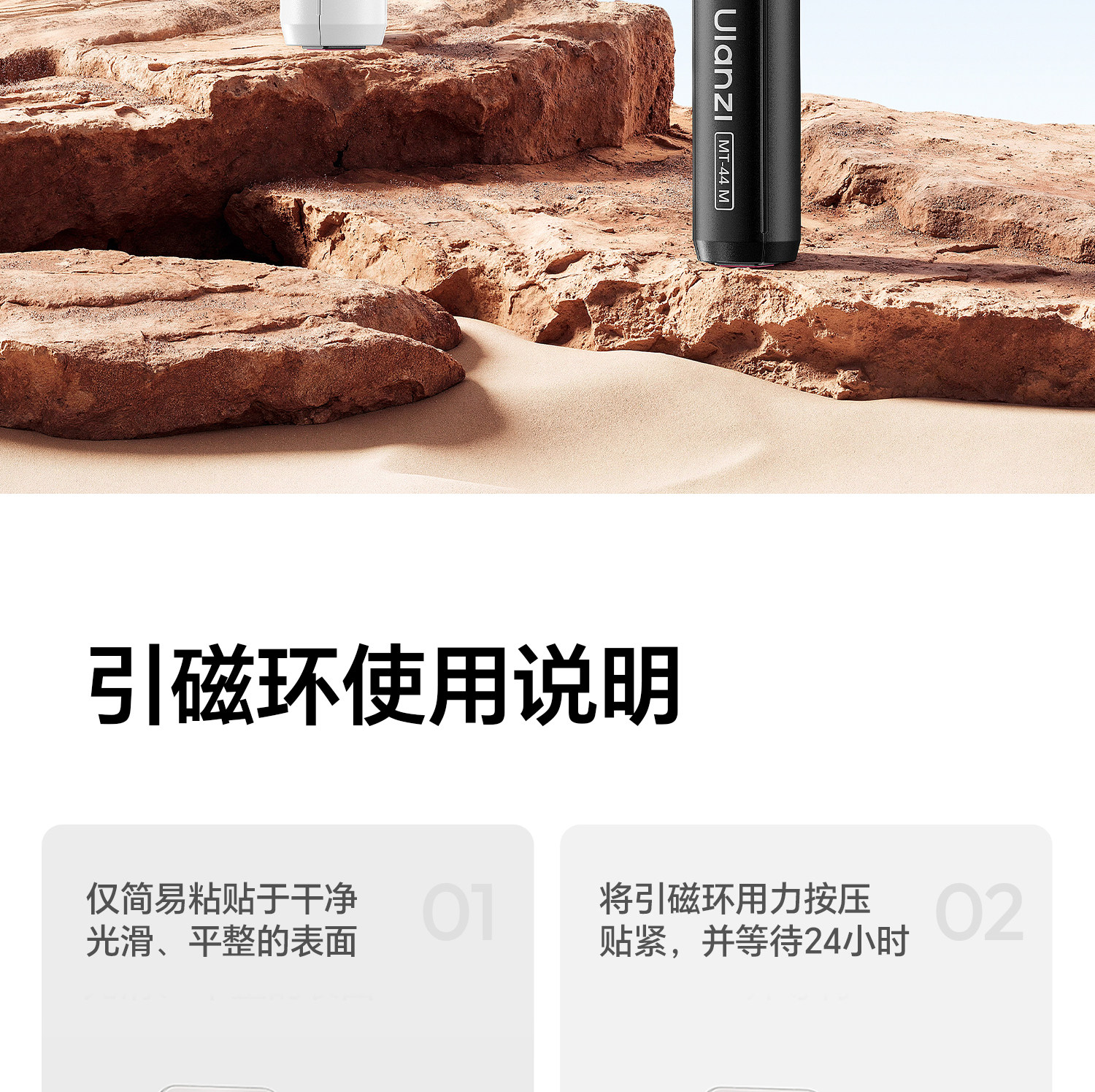 Uianzi MT-44M 磁吸1/4 二合一自拍桿手機相機通用一桿兩用觸地開 32 O1CN017TSpE51DS3u2cpY2D !!2211699780214