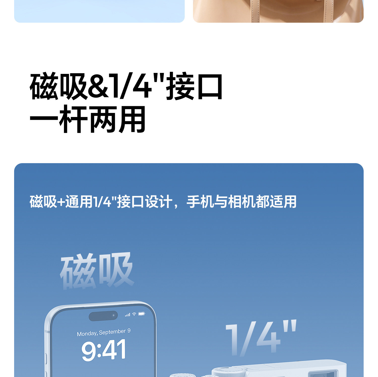 Uianzi MT-44M 磁吸1/4 二合一自拍桿手機相機通用一桿兩用觸地開 10 O1CN01KC7iUg1DS3u44LGac !!2211699780214