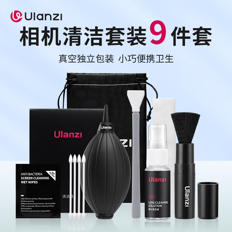 Ulanzi 優れたバスケットマイクロシングルカメラクリーニングキット SLR レンズクリーニング剤 Sony Canon Nikon に適合 CMOS クリーニングスティック CCD センサークリーニングブラシツール クリーニング液クロス エアブロー