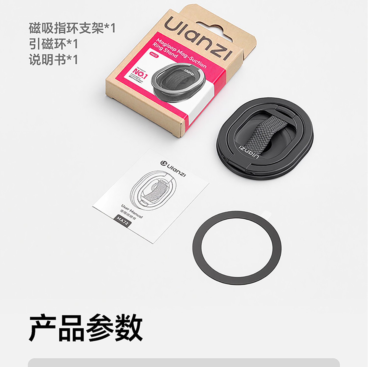 ULANZI MA72 Magloop 磁吸吸盤指環支架 28
