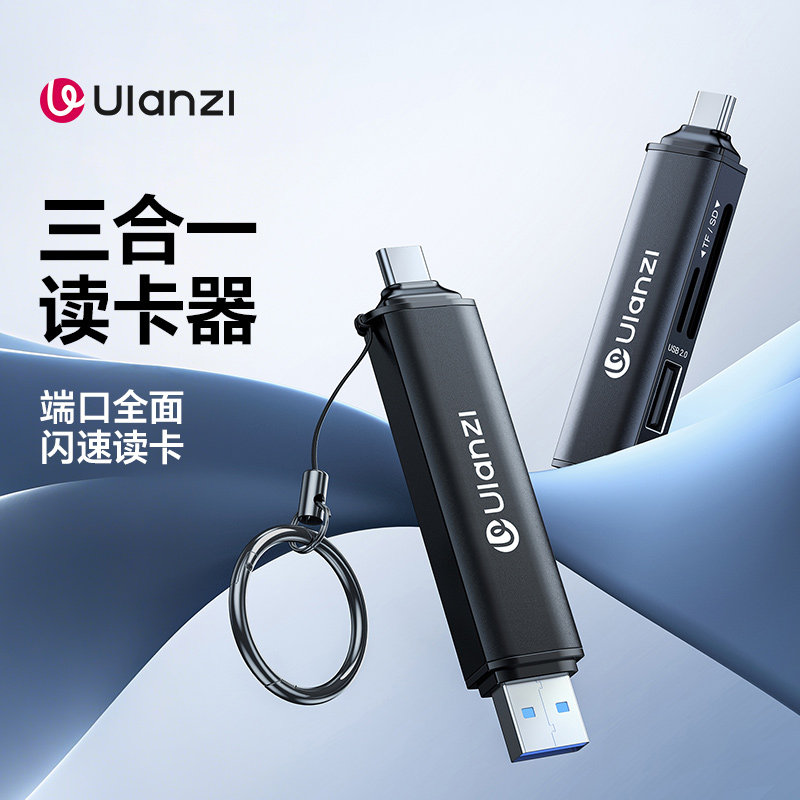 Ulanzi优篮子 CR1三合一相机读卡器sd卡tf卡高速内存存储卡转换器usb/typec兼容手机平板电脑多合一ccd读取器