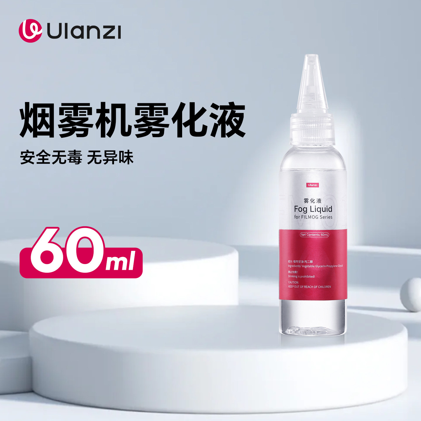 Ulanzi优篮子FM01手持烟雾机便携造雾设备 舞台演出干冰雾机 可携式烟雾制造器
