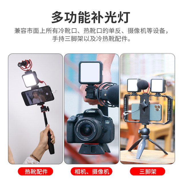 Ulanzi Excellent Basket VL49 Mini LED Fill Light Pocket Portable Handheld Shooting Mobile Phone Vlog Camera Wedding Follow-up Video Photo Food Professional Photography Light Universal Light