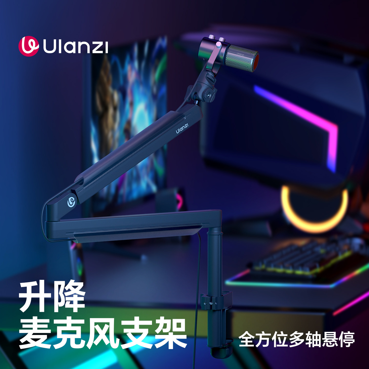 Ulanzi优篮子 ZJ05麦克风悬臂支架360旋转桌面直播唱歌录音话筒架