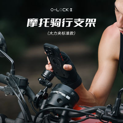 【 Bargain Offer 】Ulanzi U-Lock II Motorcycle Riding Stand, Strong Magnetic quick-release Ecological Phone stand, Mountain Bike stand, fixed shockproof rotating installation