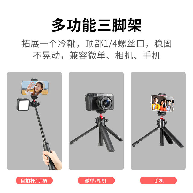 Ulanzi ກະຕ່າທີ່ດີເລີດ MT-16 mini portable tripod small multi-functional tripod platform mirrorless camera desktop extension rod live broadcast photo handheld selfie stick mobile vlog bracket