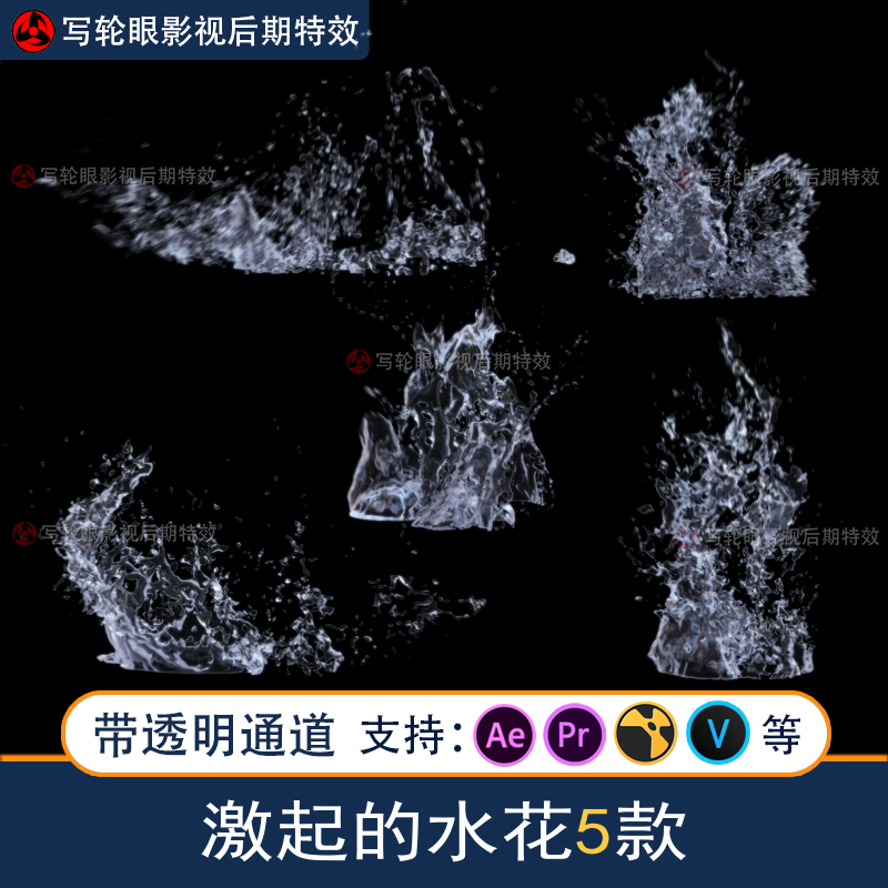Special Effects Material for Splashing Water, Water Wave Interaction, Film and Television Post-Production Video Material, Mov with Alpha Channel