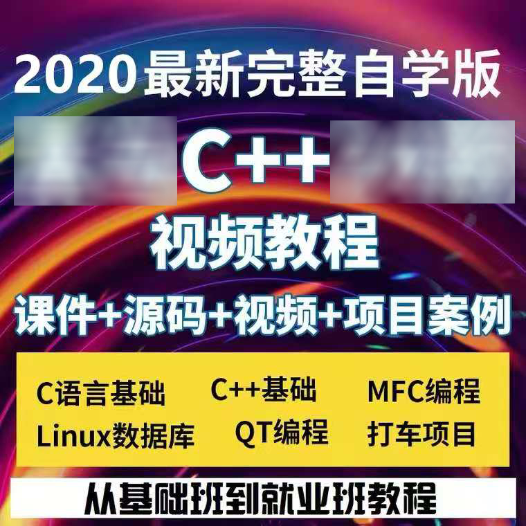C language c tutorial video 2022 programming software project development c# source code analysis zero-based teaching course