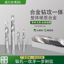 Carbide composite tap Drilling tapping One-piece tapping Tungsten wire tap M2M2 5M3M4M5M6M8M10M12