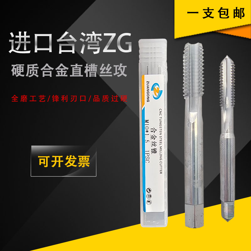 Carbide Screw Screw Screw Screw Steel Spiral STM2M2 5M3M4M5M5M5M68-16 US